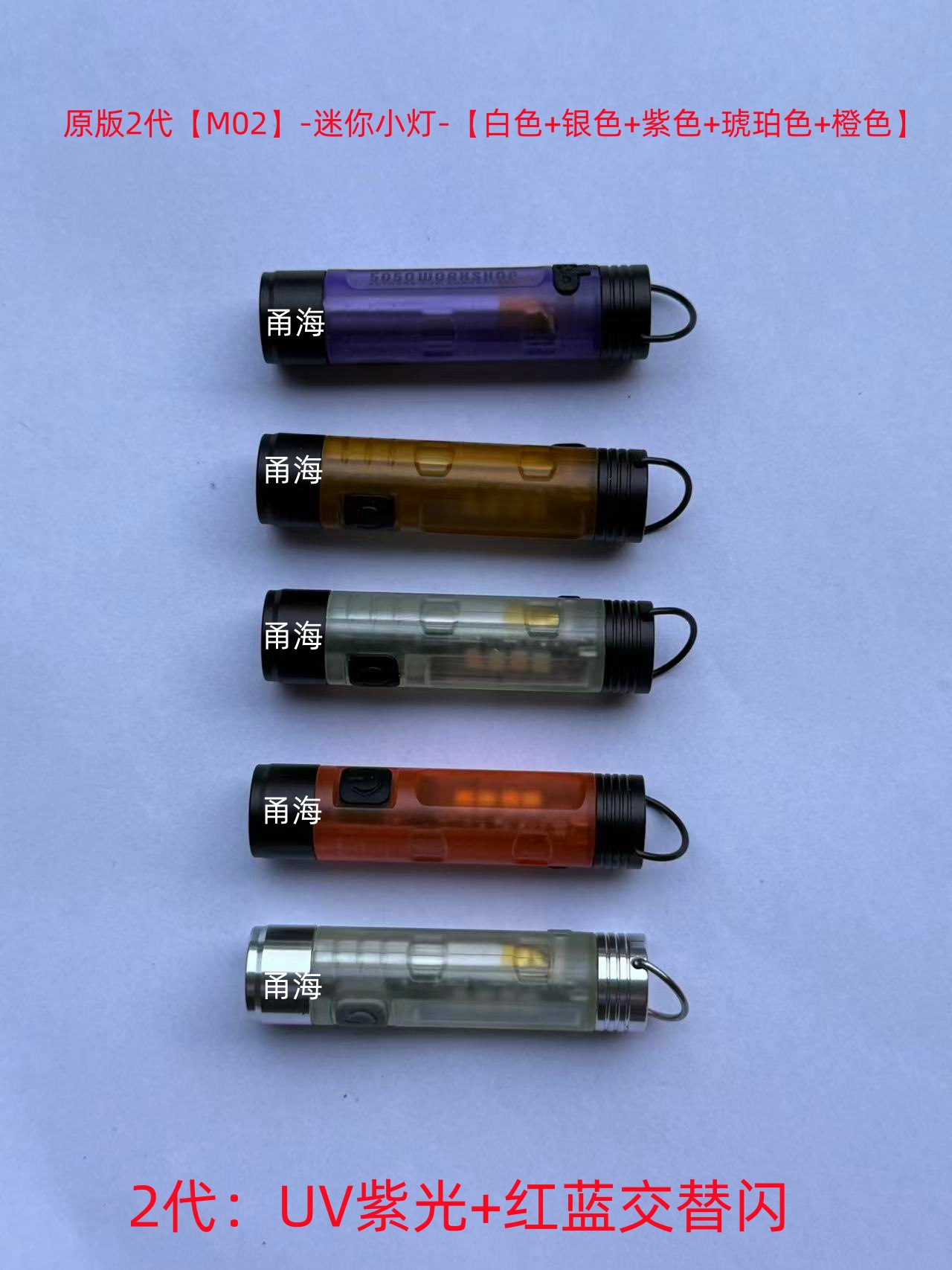 [5 pieces] original 2nd generation [m02] [white + amber + purple + orange + silver]