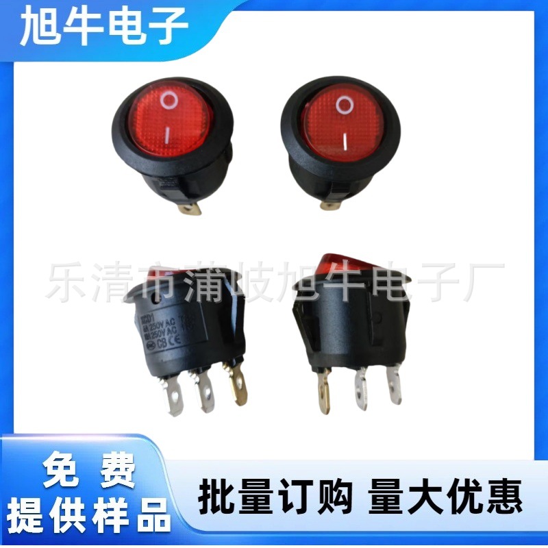 船型开关KCD1圆3脚2档上圆下方6A220V带灯船型开关20MM