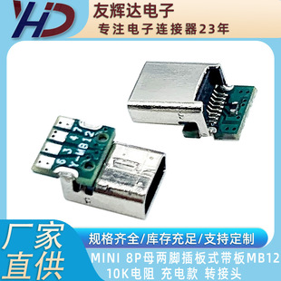 ���x�_ MINI USB 8Pĸ�^ SMT���� (MB12/10K���)  ���� �B����