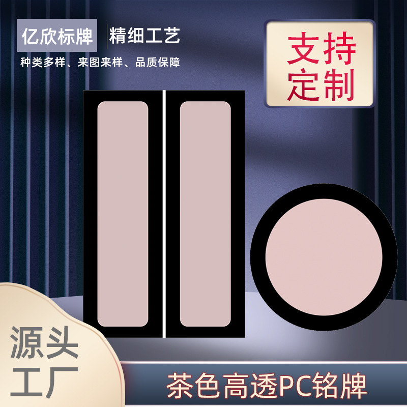 丝印亚克力镜片CNC精雕PVC PC PET标牌铭牌触摸面板 丝印开关铭板