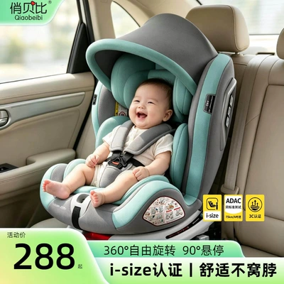 children's safety seats, car baby – Car child safety seat