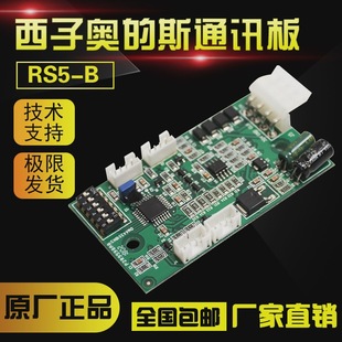 Xizi Otis RS5-B communication board Otis address board oma4351bks elevator accessories