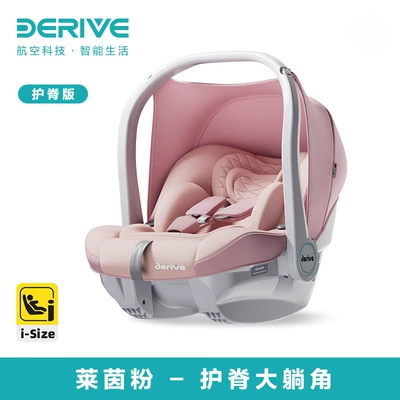 Car child safety seat – Derive Baby Basket Child - star-rhinestone-powder-eu-i-size-certification-german-adac-standard-spine-protection-version