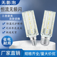 LED�oӰ�����ן��ݴ��ݿ�С�ݿ���ɫ׃�ⳬ���㹦�ʵ���ͨ�ù�Դ