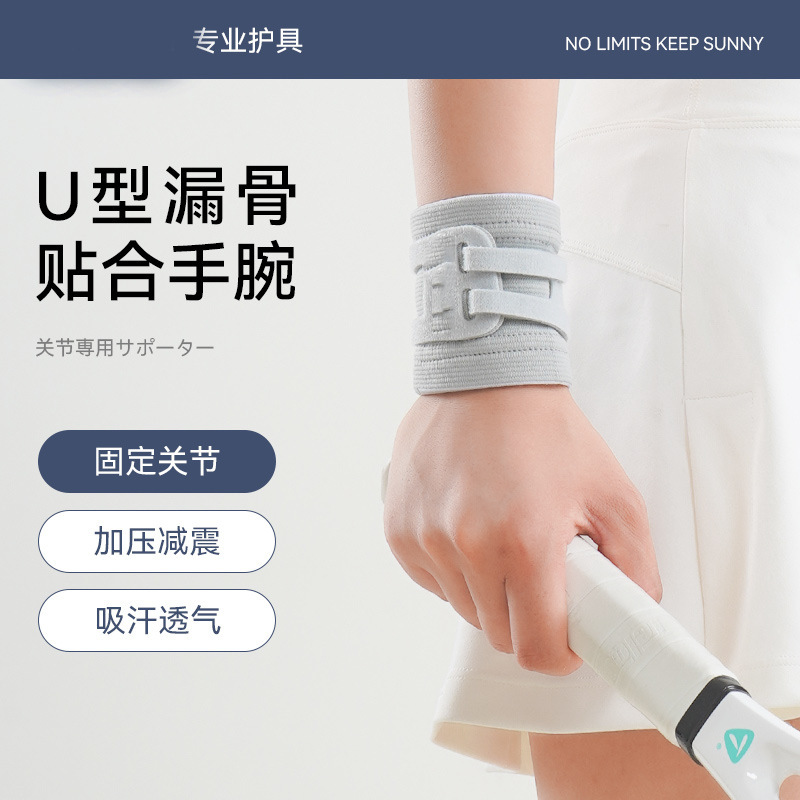 TFCC損傷専用リストバンド 手首捻挫腱鞘固定リストバンド テニス バドミントン プロスポーツ 夏|undefined