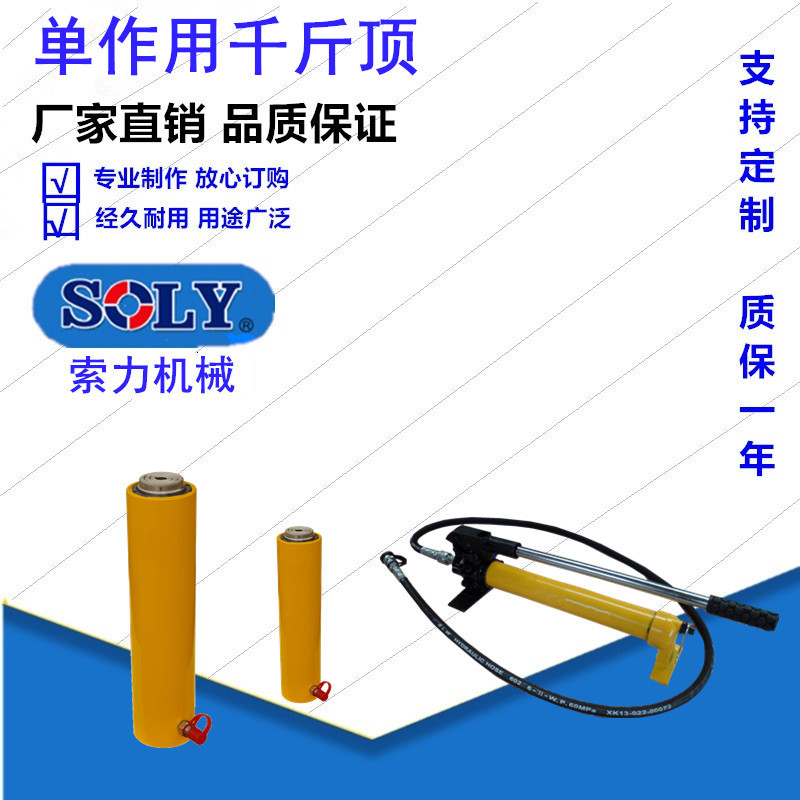 销售手动液压千斤顶RC-106 机械维修用单作用液压缸可配置油泵