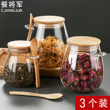 。玻璃茶叶罐带勺花茶罐家用小茶罐装茶储茶密封罐五谷杂粮收纳罐