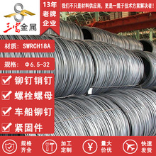 供应宝钢SWRCH18A精品冷墩钢线 冷镦盘条 可球化退火拉丝加工