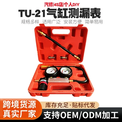 TU-21 Cylinder Leak Detector is a tool for detecting car cylinder pressure and is part of the car cylinder leak detection instrument set (Manometr)