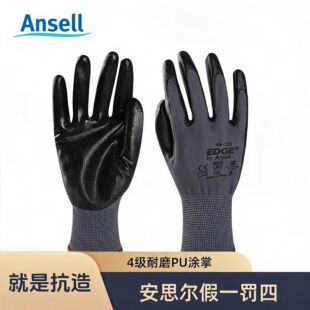 ��˼��Ansell48-126PU�T����ĥ���̈́ڱ����׺�ɫ�Cе�b����o����
