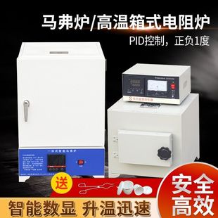 muffle furnace heat treatment laboratory electric furnace test ash furnace tempering quenching high temperature box type industrial resistance furnace