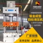 模压四柱定制成型液压机