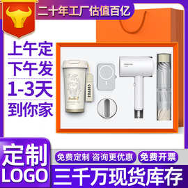 博锐吹风机伴手礼商务礼品套装定制logo公司周年活动创意实用礼盒