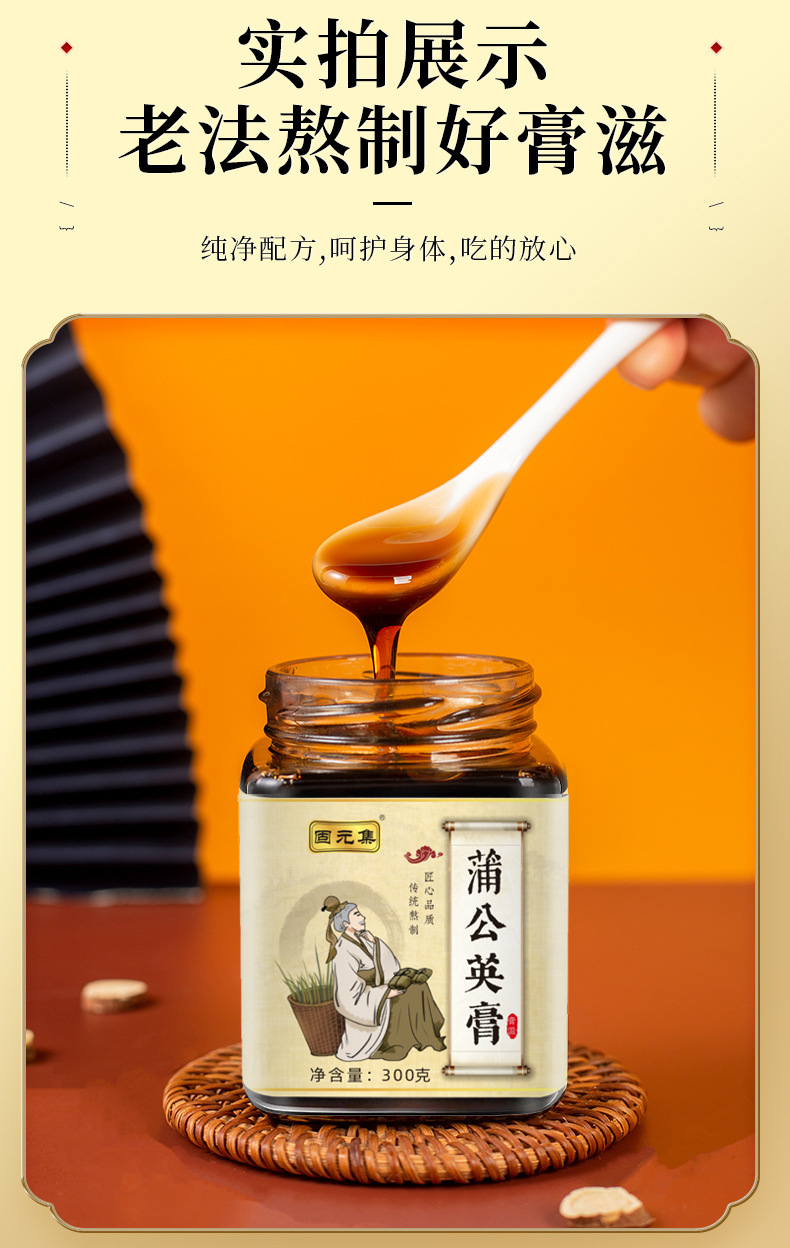 Dandelion Herbal Paste (Taraxacum mongolicum) — Traditional TCM Herbal Paste with Sea Buckthorn & Finger Citron, 300g Jar in use