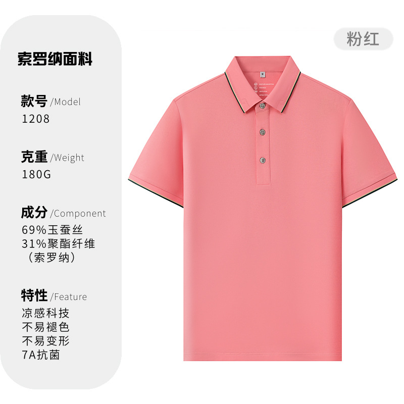 7A antibacteriano sensación fría collar corporativo de capacitación institucional camiseta publicitaria polo ropa de trabajo camiseta logotipo personalizado