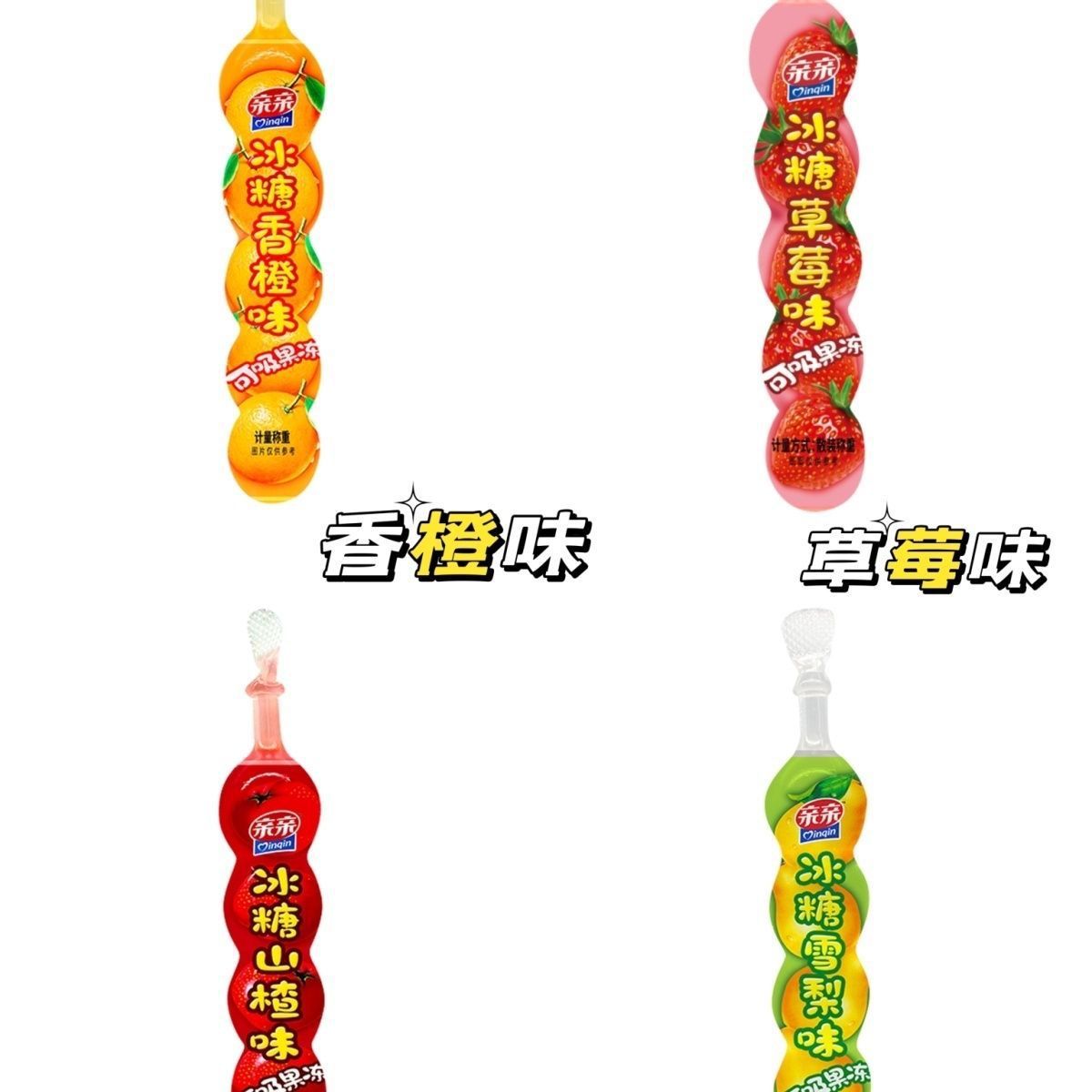 Kiss Jelly Candied Hawthorn Shaped Edible Jelly Hawthorn Snow Pear Flavor Strawberry Flavor Orange Flavor Whole Box 5kg Wholesale