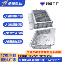 厂家精密铝合金压铸件开模加工铸铝件定制通信底座铝合金压铸定制