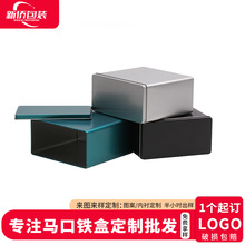 喜糖铁盒子茶叶方形马口铁盒咖啡豆饼干罐收纳密封防尘礼品包装盒