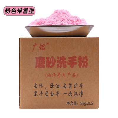 Genuine Hand Washing Powder Sanding Agent Repair kit - matte-hand-wash-pink-enhanced-type