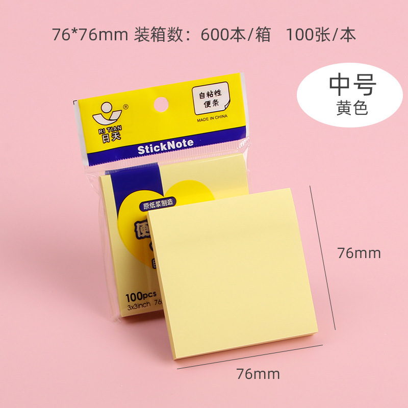 [색상] 76*76mm 노란색