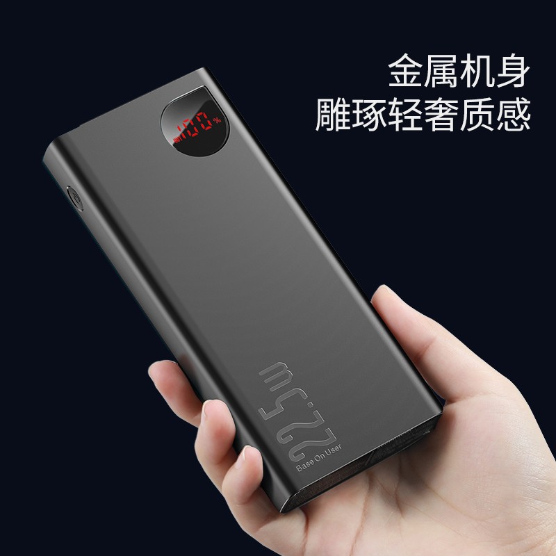 Baseus Adaman Metal PoWer Bank 20000 Mah Large Capacity 22.5W Super Fast Charging Mobile PoWer Supply Portable