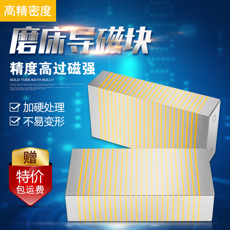 Rectificadora de bloques magnéticos de guía de malla de malla fina bloque magnético de guía de malla gruesa ventosa de amoladora 3 35B 36V 37V bloque magnético de guía