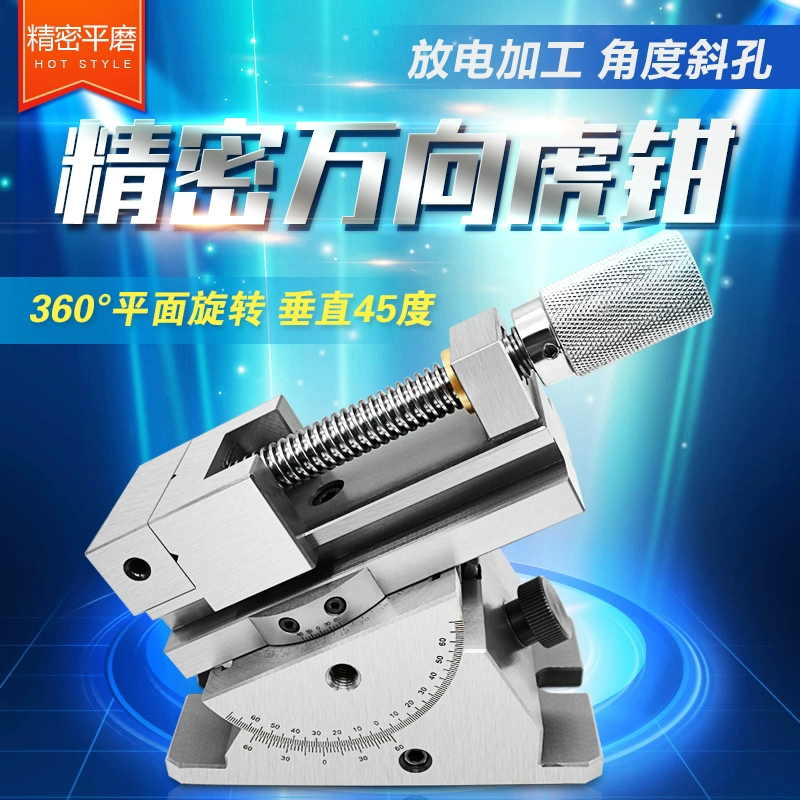 Универсальные тиски с вращением на 360 градусов, регулируемым углом, плоские тиски, ручной синусный инструмент Wanli