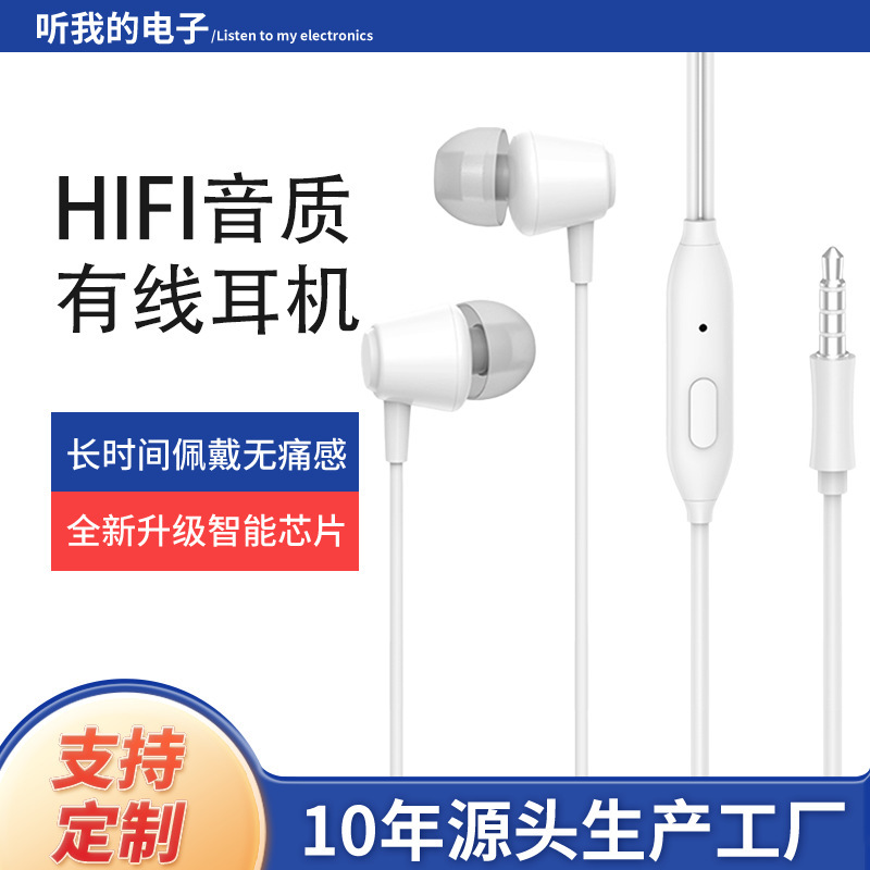 Best-Selling Mobile Phone Wired Headphones with Microphone 3.5mm In-Ear Tuning for Listening to Music and Calls High Quality Factory Direct Sales