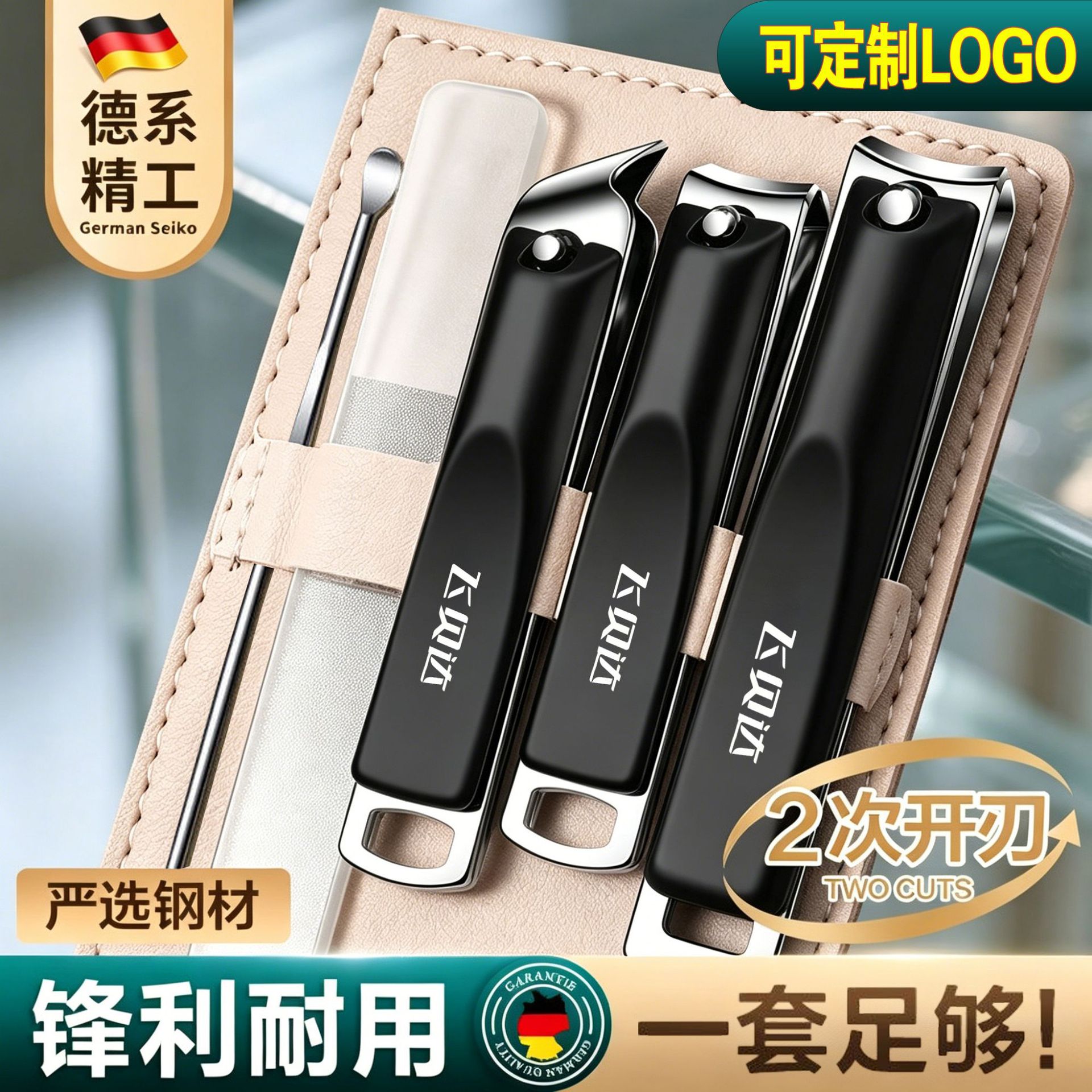 德系精工指甲刀套装严选钢材二次开刃刀口锋利耐用皮质收纳包全套