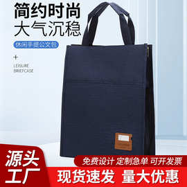 定制手提防水文件袋男竖款学生补习包加厚大容量商务办公包批发