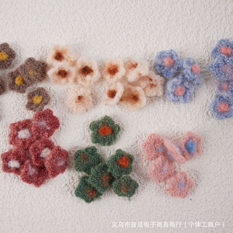 1.5CM毛线小花朵加珠子DIY饰品配件鞋子围巾装饰配件服装辅料花朵|undefined