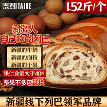 泰和俄罗斯大列巴面包新疆特产全麦黑麦坚果代早餐旗舰店