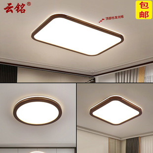 New Chinese Ceiling Lamp Walnut Color Solid Wood Simple Nordic Thin Bedroom Lamp 2021 New Living Room Headlight 8339