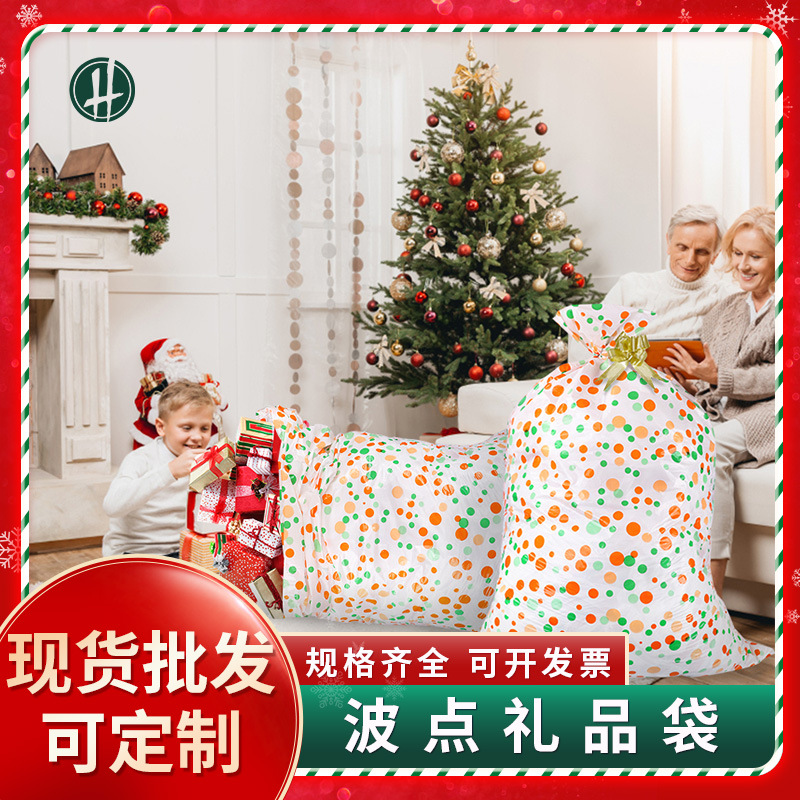 现货圣诞节日礼品袋Gift Bags 外贸亚马逊平口袋波点环保PE礼品袋