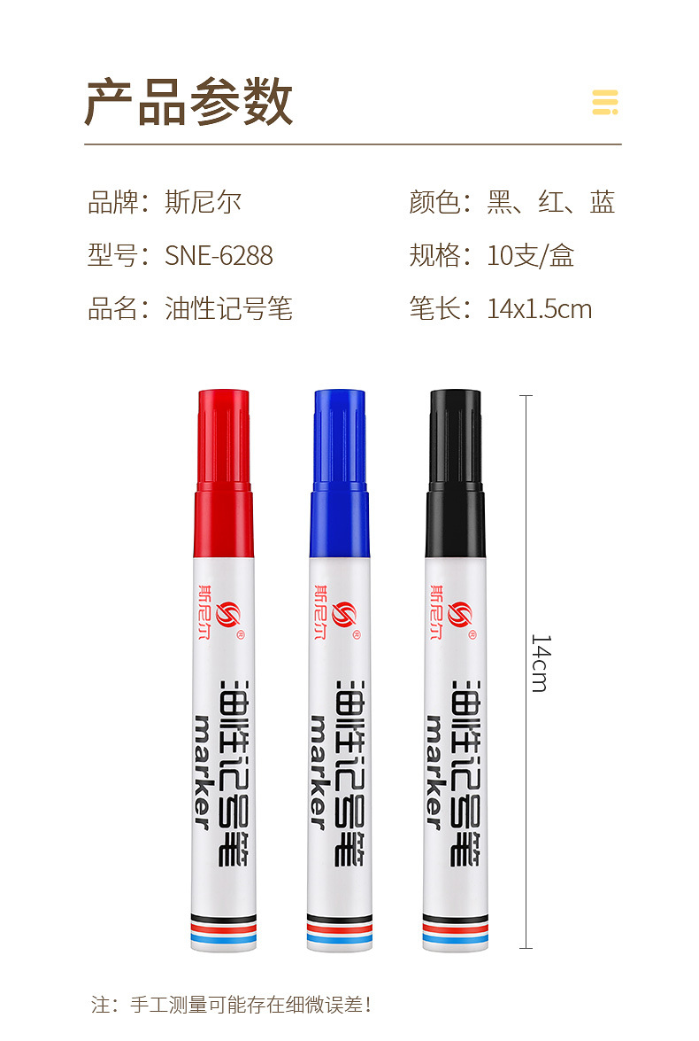 6288记号笔_10