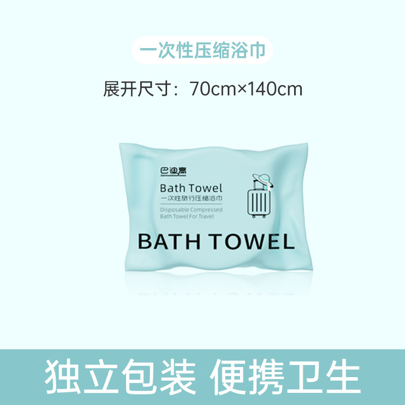 バディハイ 使い捨て圧縮タオル バスタオル 増粘フェイスタオル 純綿 ホテル用品 個包装 ポータブル|undefined