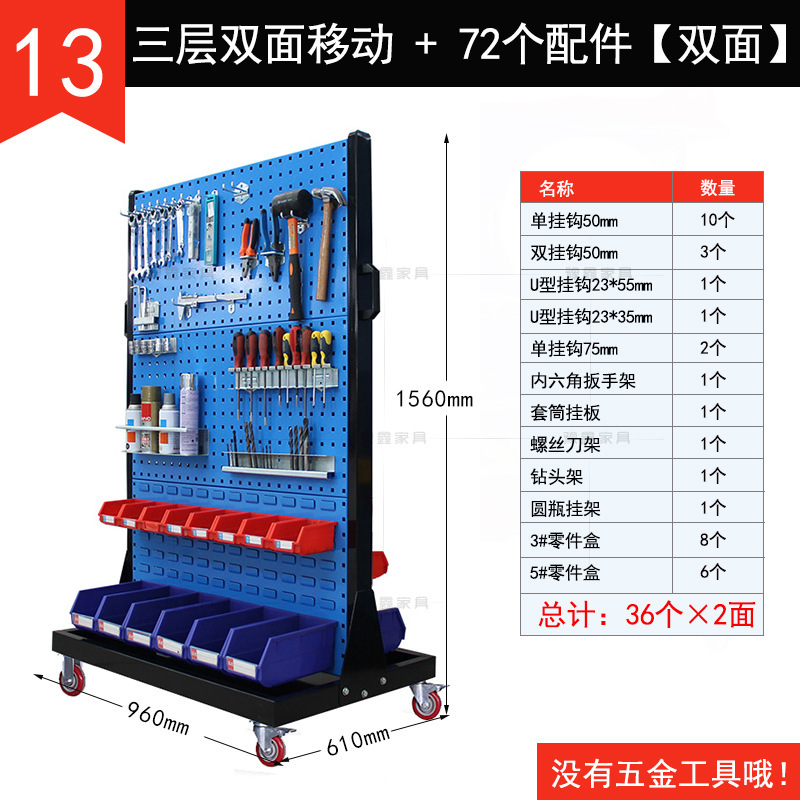 多機能ハードウェアツールラック、ネジ収納ラック、可動金属棚、ホールボード収納ラック、ホールマテリアルラック|undefined