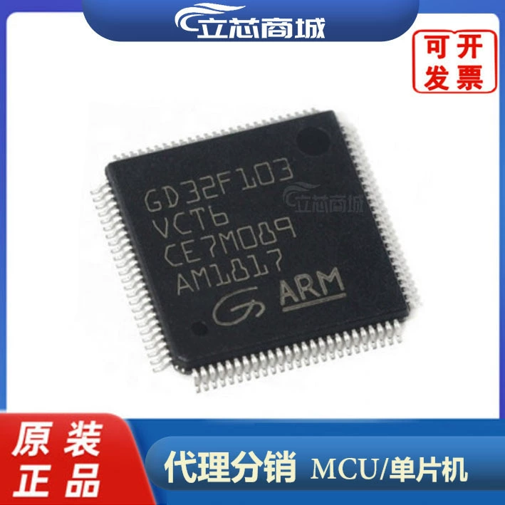 GD32F103VCT6 совместим с STM32F103VCT6 LQFP100