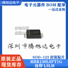 ȫ���ֻ� Ф�ػ�MBR130SFT1G˿ӡL3LM������SOD-123FL��װ1A 30V