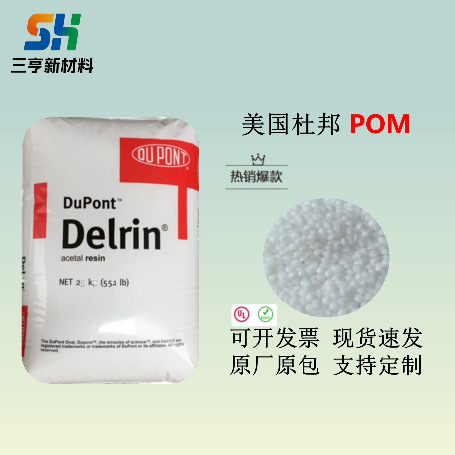 POM美国杜邦500AF塑胶原料饮用水接触级 低磨耗 润滑 耐磨