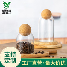 厂家直供新款透明玻璃咖啡豆储物罐茶叶密封罐食品杂粮收纳盒