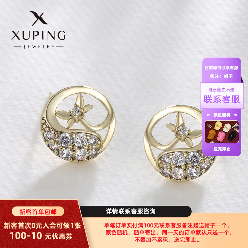 Pendientes de Estilo Japonés y Coreano de Xuping, Pendientes de Botón Redondos con Circonita, Estilo Único para Mujer, Sensación de Lujo Ligero y Alta Gama.