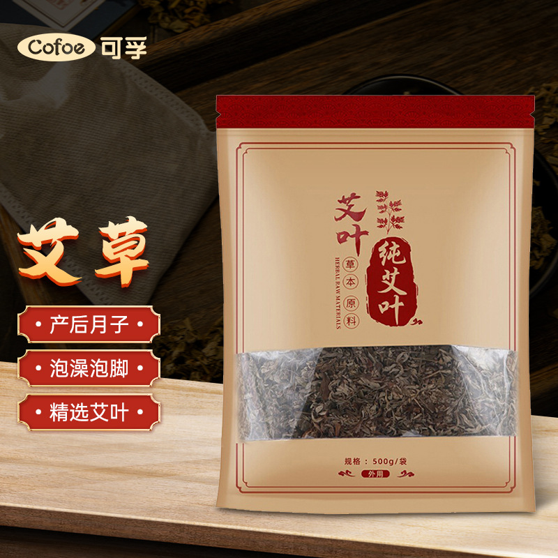 可孚艾叶干艾草泡脚药包家用散装洗澡用坐月子产后用500g