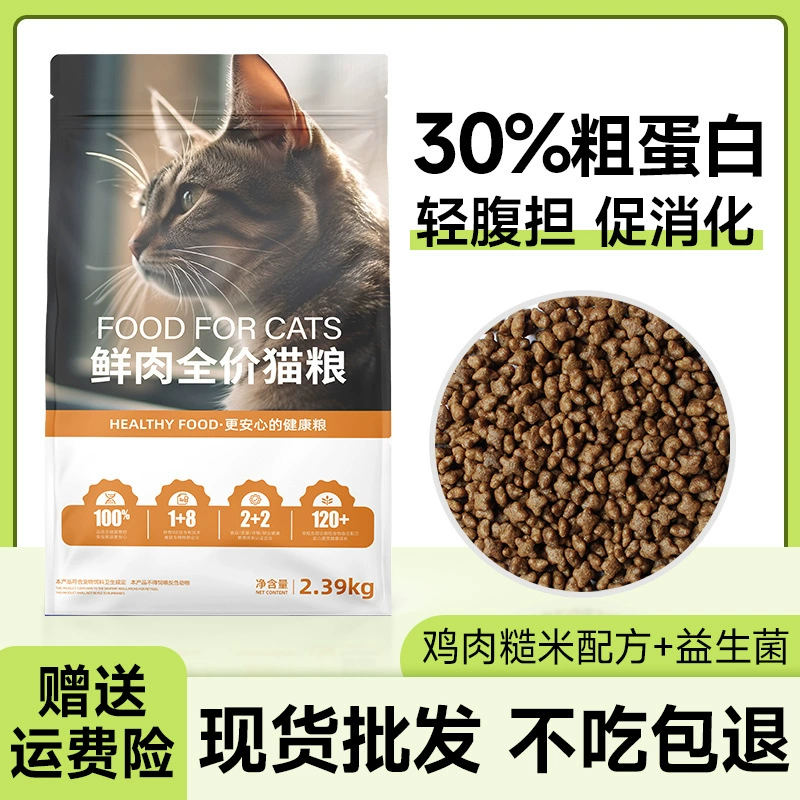 Производители оптом по полной цене корма для кошек 10 кг корма для кошек