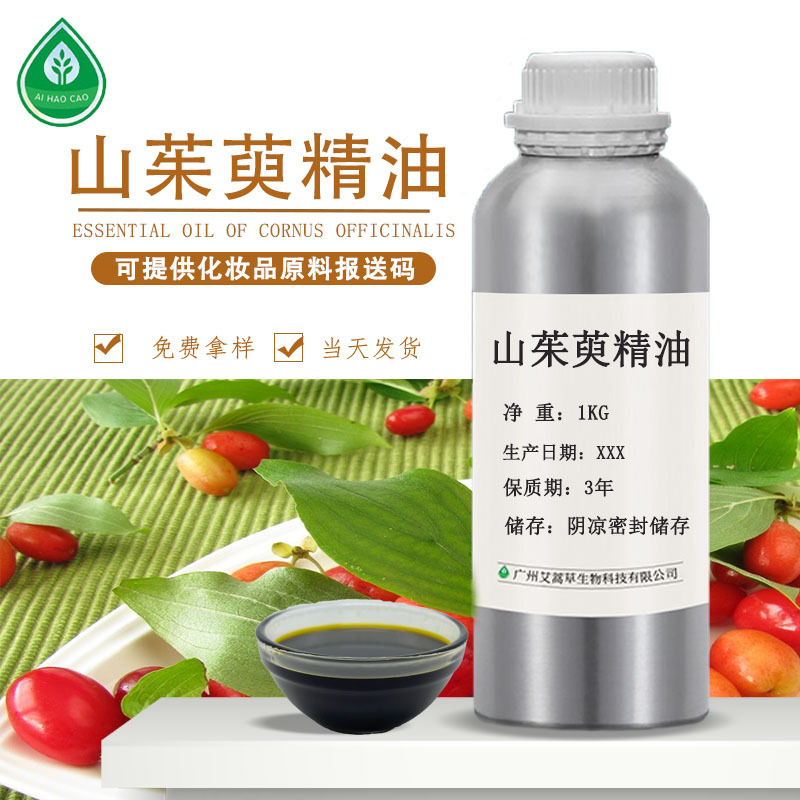 厂家供应山茱萸精油芸香精油白芥子油熟附子油白果精油白果精油