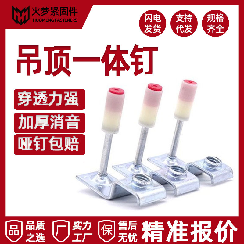 工厂批发32管卡长射钉42消防钉消音木龙骨炮钉吊顶神器专用一体钉