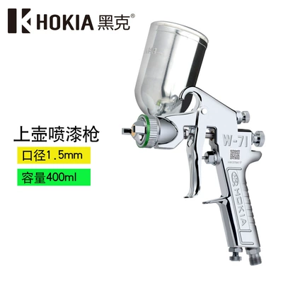 Paint Gun Peihui, Sheet Metal Spray Repair - heike-w-71-upper-pot-15-caliber