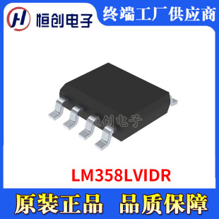 ���Ԫ���� �����·IC LM358LVIDR �����\��Ŵ��� ԭ�b��Ʒ