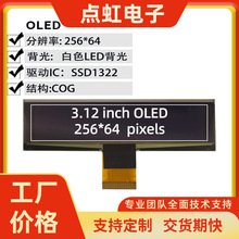 3.12 �� PMOLED ��ʾ�� 256*64 ���� SPI/IIC �ӿ� ��ɫ OLED ��