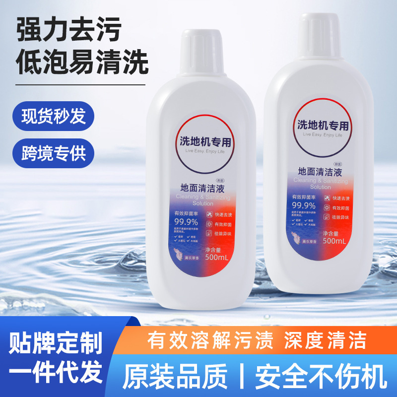 Suitable for adding washing machine cleaning liquid decontamination ceramic tile floor care cleaning liquid sterilization fragrance cleaner